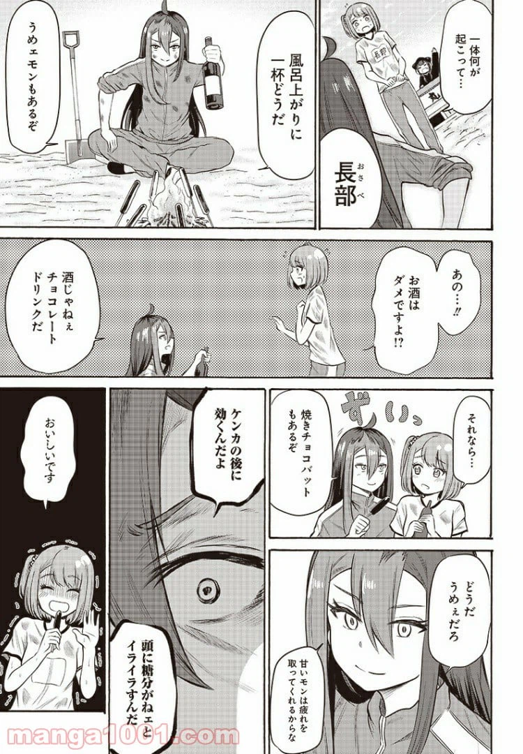 ページ 5 — 第14話