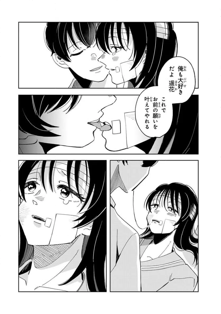 ページ 8 — 第11.3話