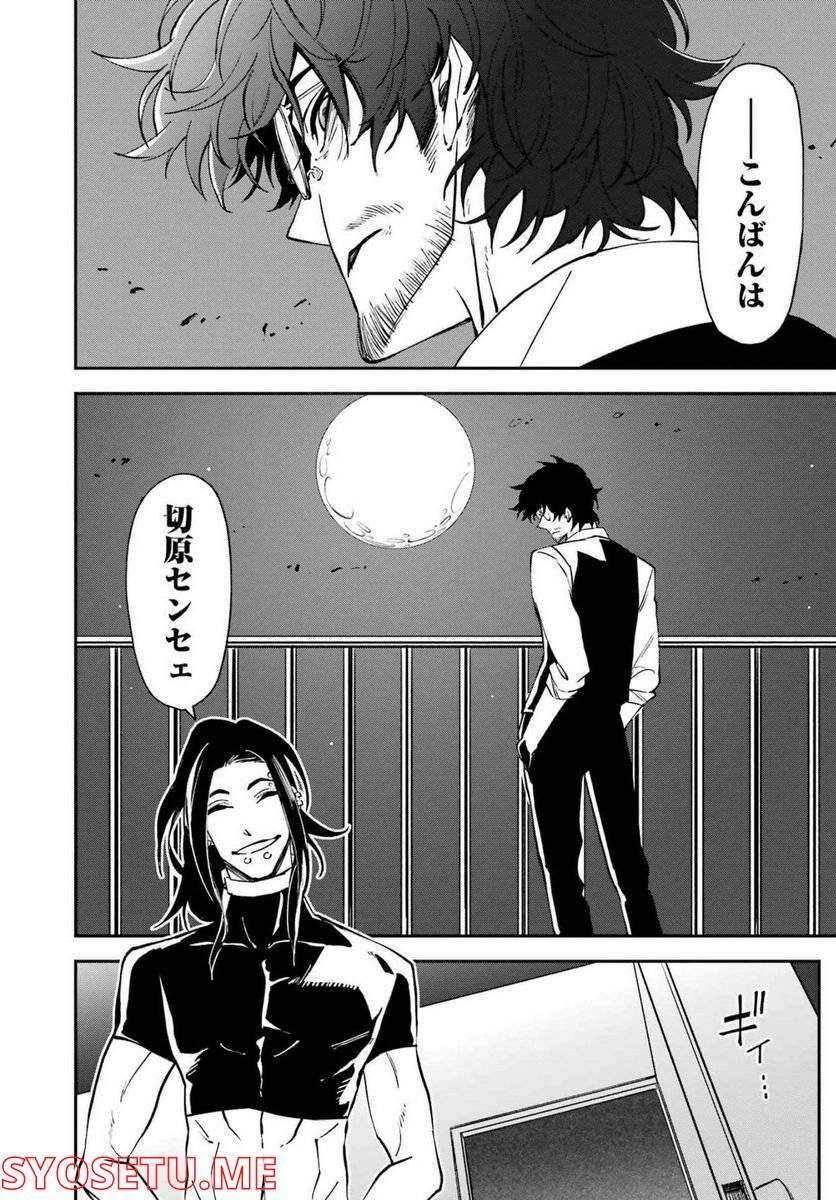 ページ 22 — 第26話