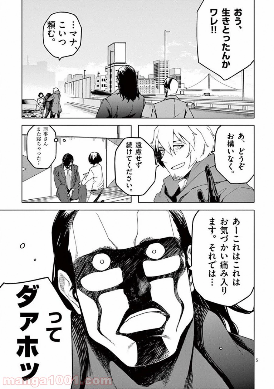 ページ 4 — 第21話