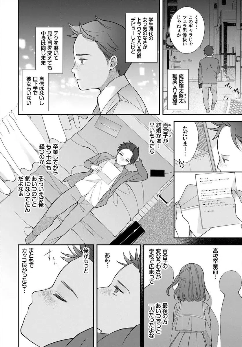 ページ 3 — 第1話