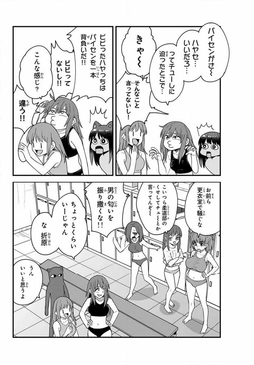 ページ 18 — 第146話