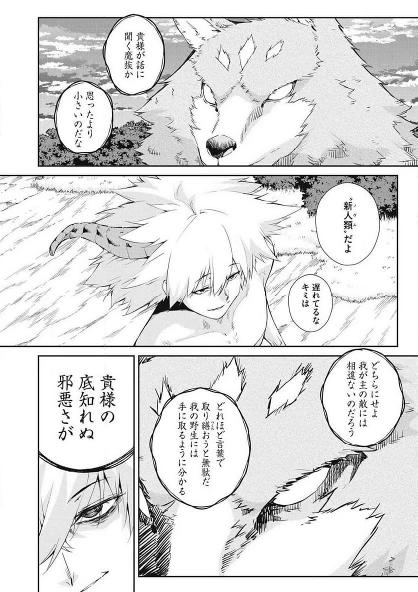 ページ 16 — 第51話