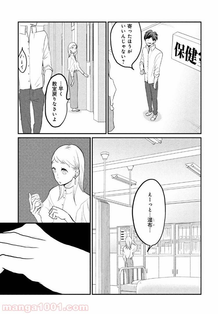 ページ 29 — 第4話