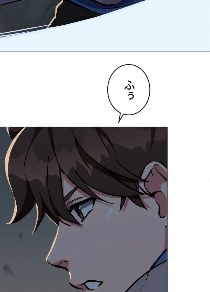 ページ 4 — 第8話