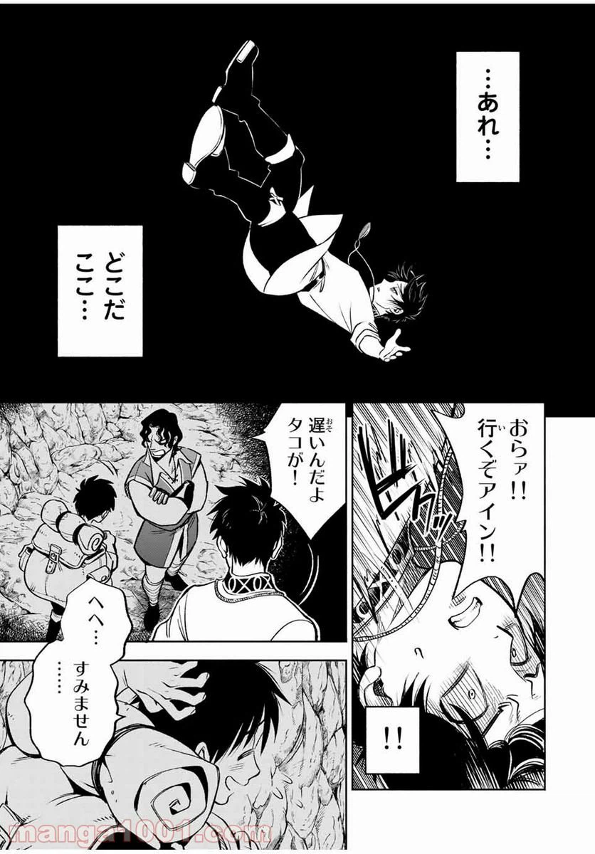 ページ 5 — 第20.1話
