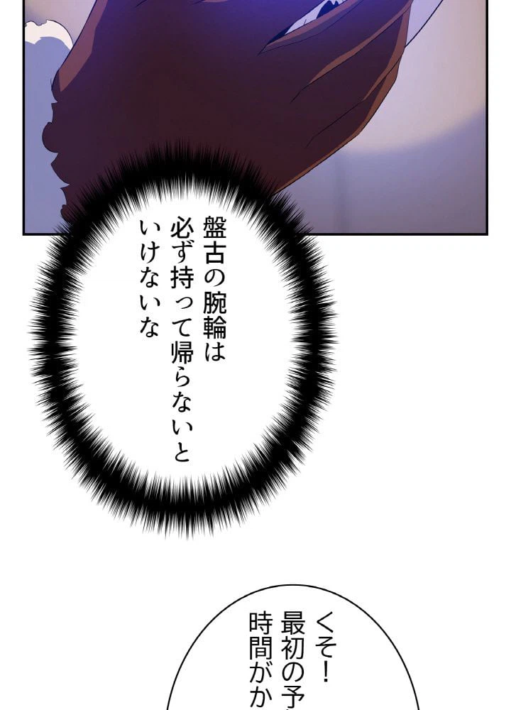 ページ 3 — 第60話