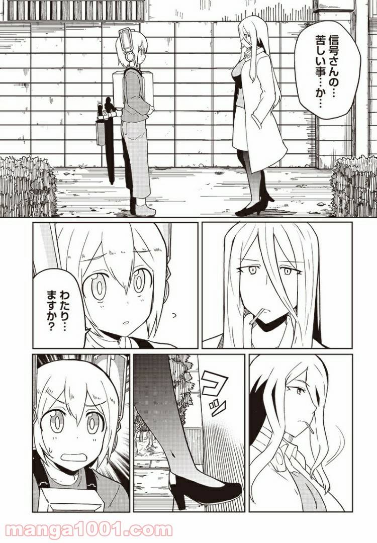ページ 4 — 第10話