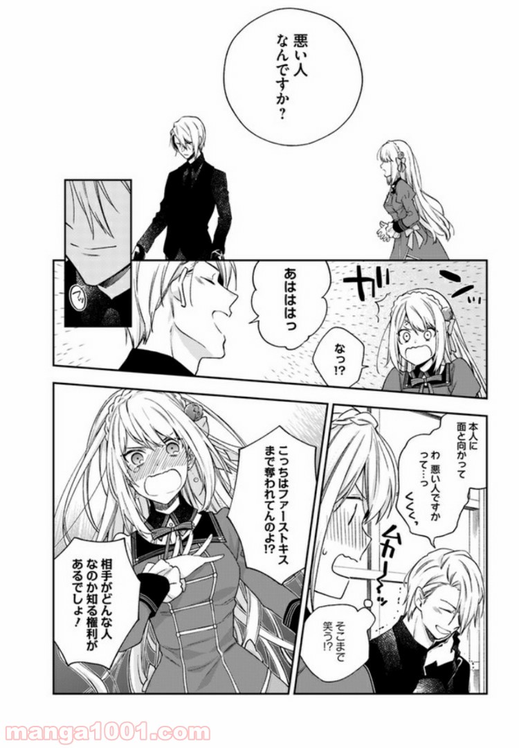 ページ 6 — 第2.3話
