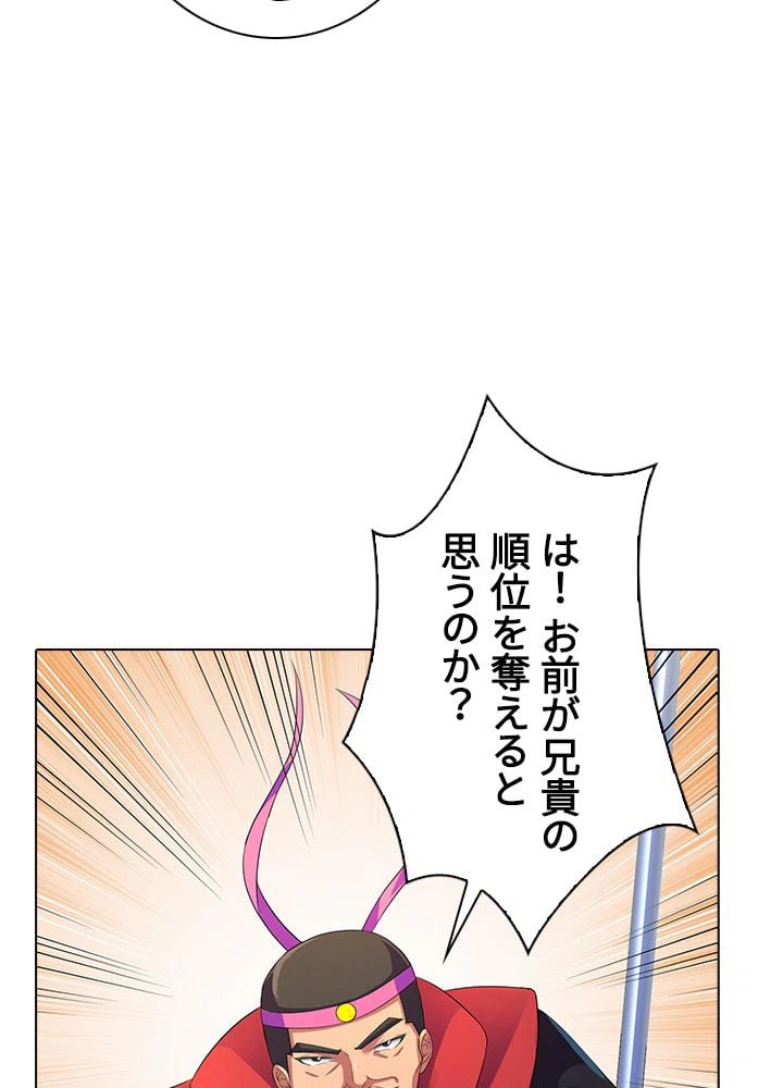 ページ 27 — 第43話