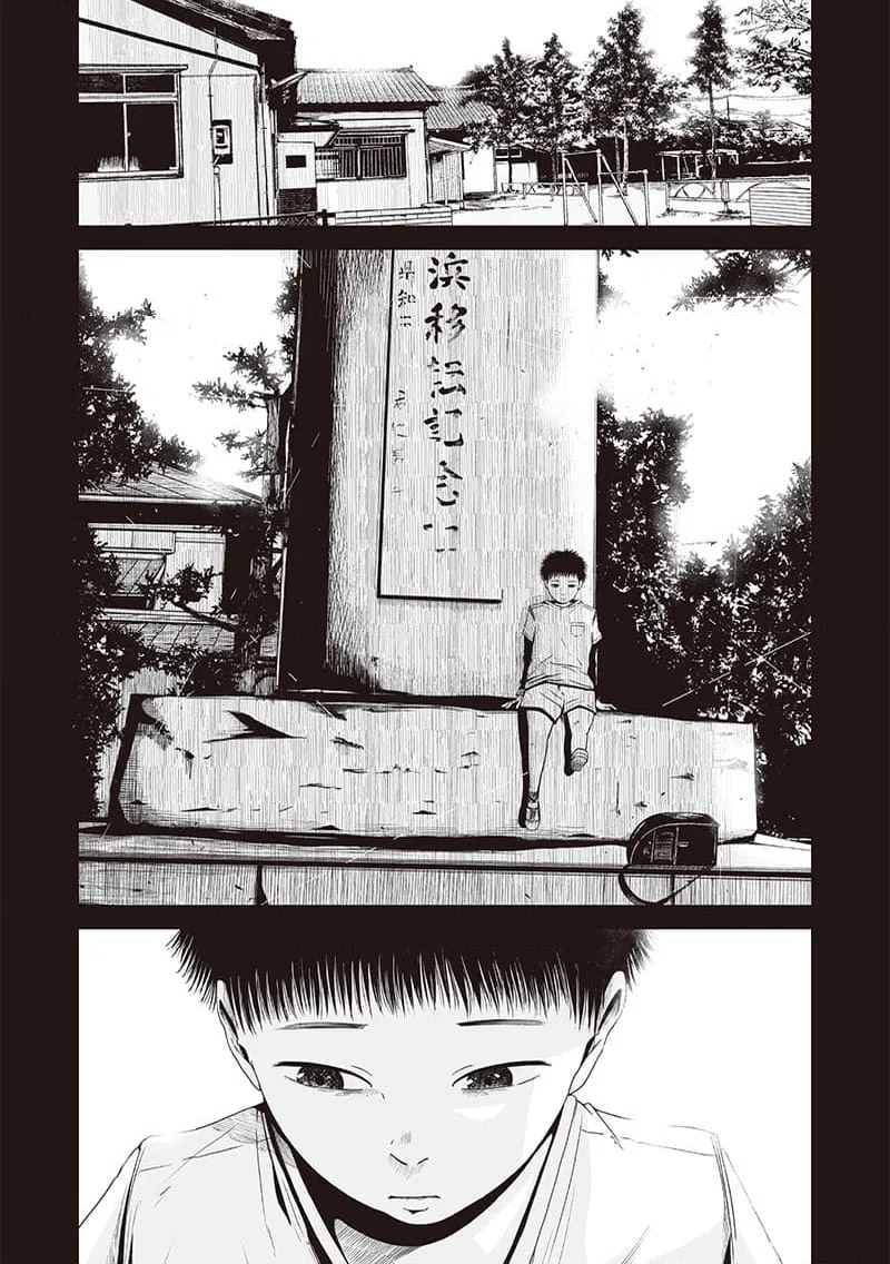 ページ 3 — 第3話