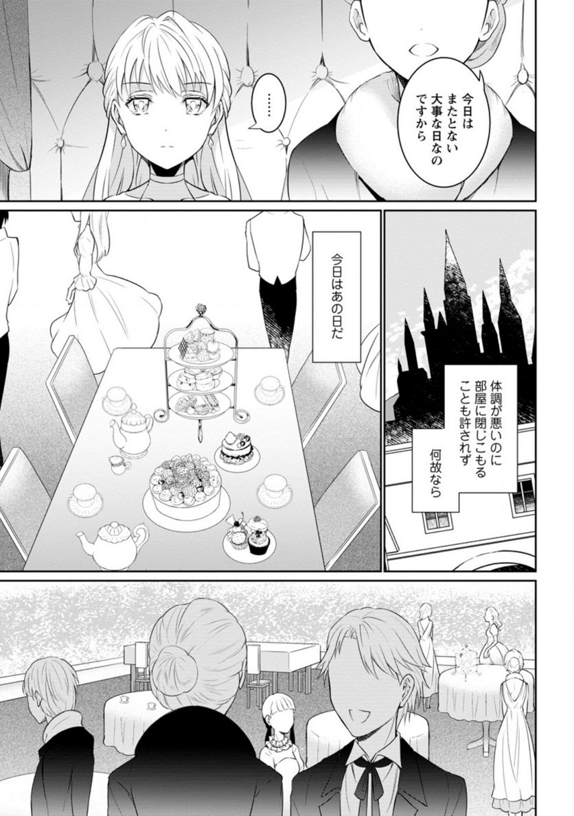 ページ 9 — 第1.1話