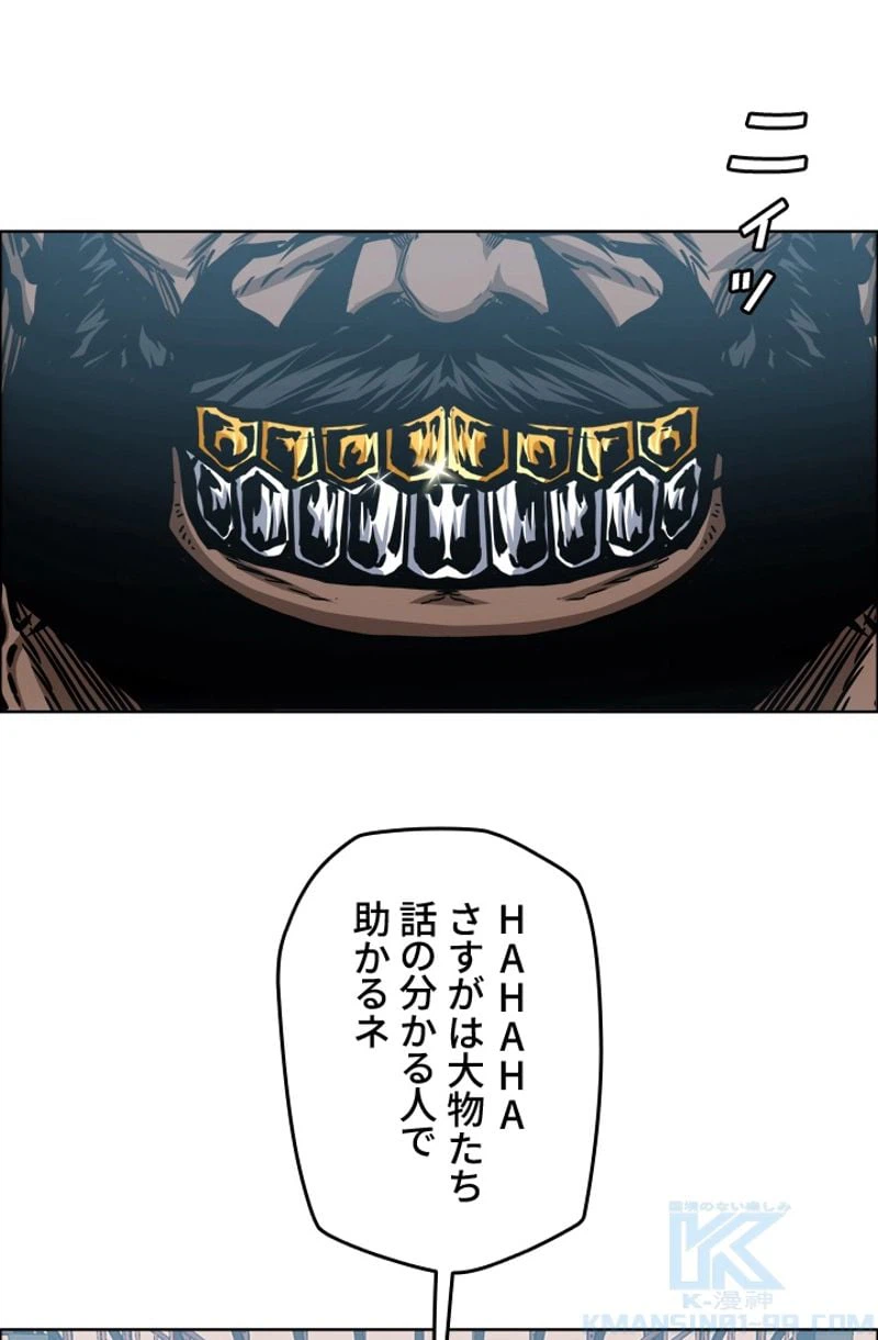 ページ 20 — 第168話