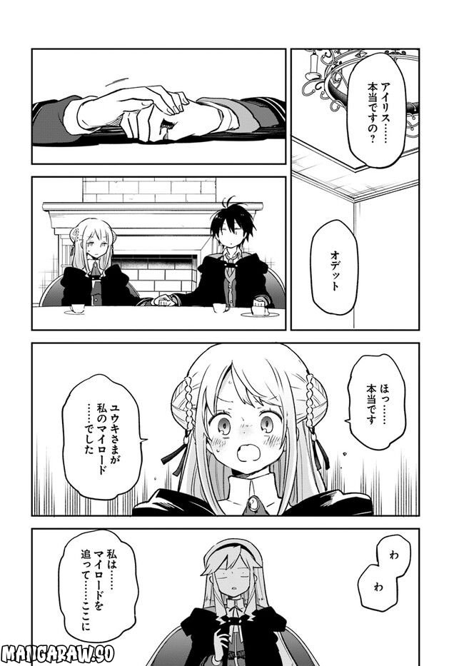 ページ 8 — 第26話