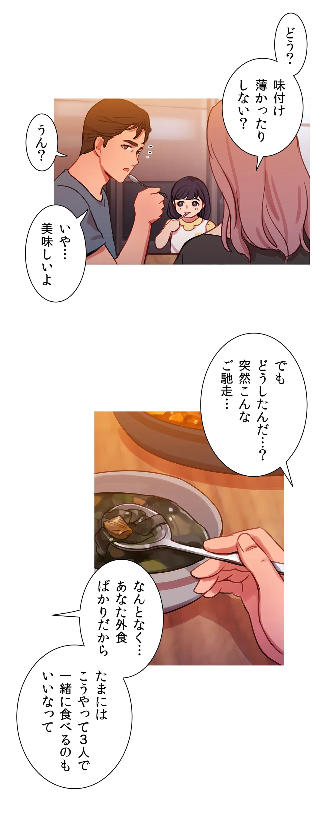 ページ 7 — 第25話