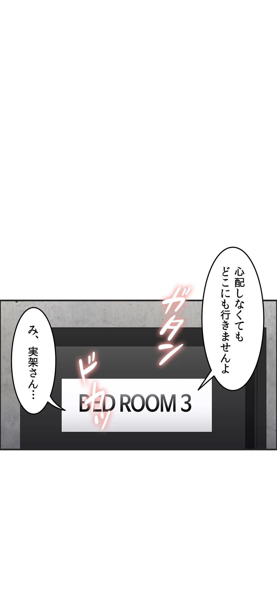 ページ 22 — 第9話