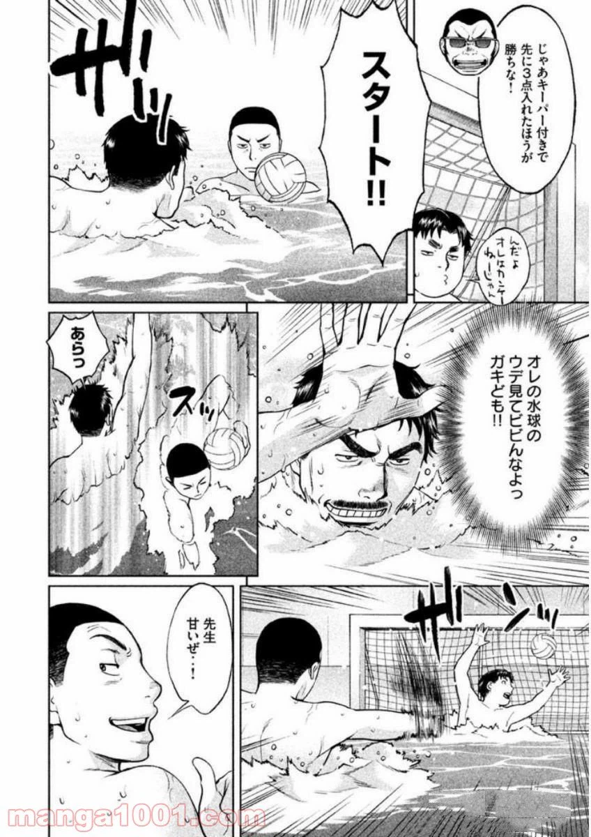 ページ 6 — 第141話