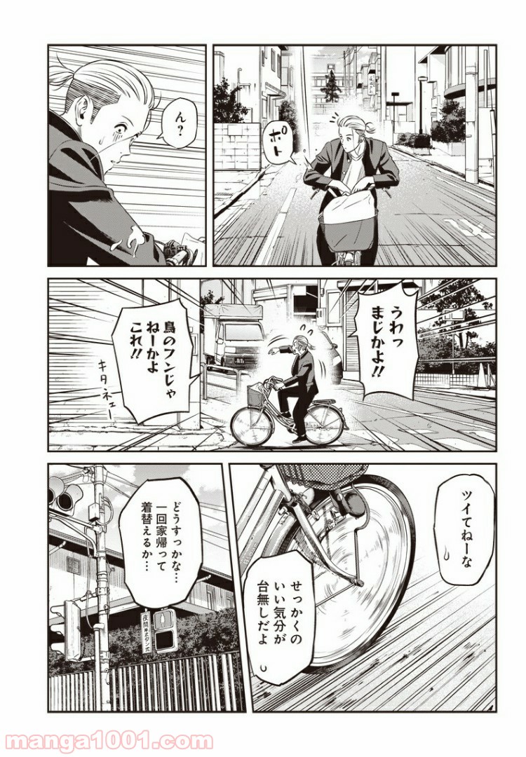 ページ 17 — 第63話