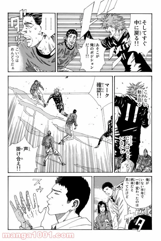ページ 8 — 第213話