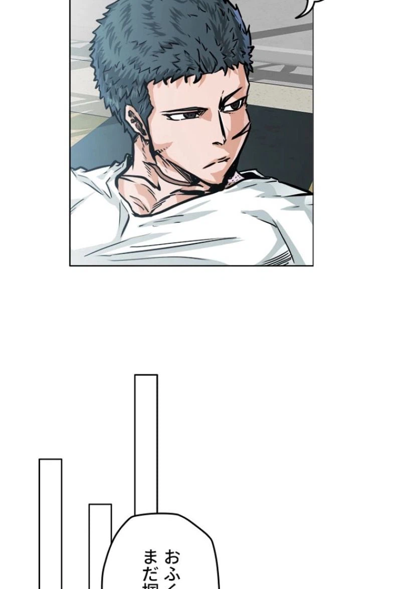 ページ 9 — 第153話
