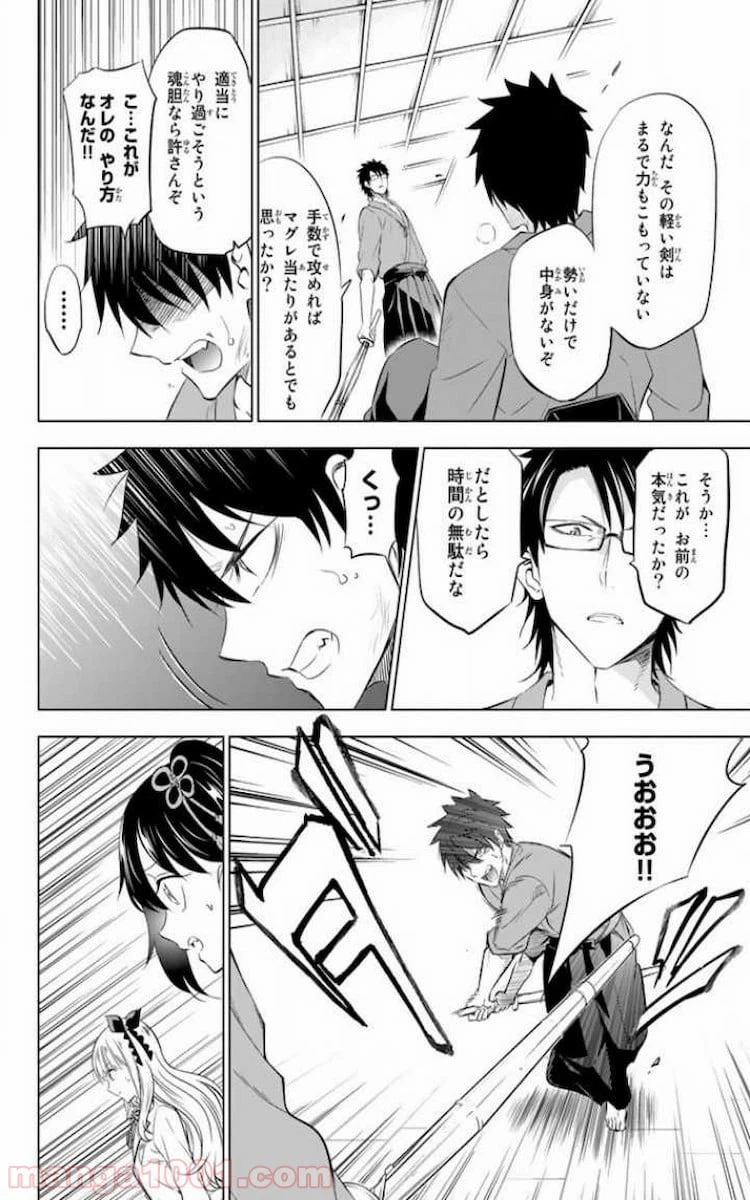 ページ 28 — 第24話