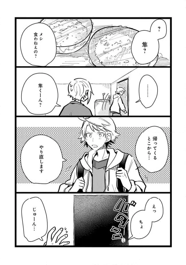 ページ 12 — 第62話