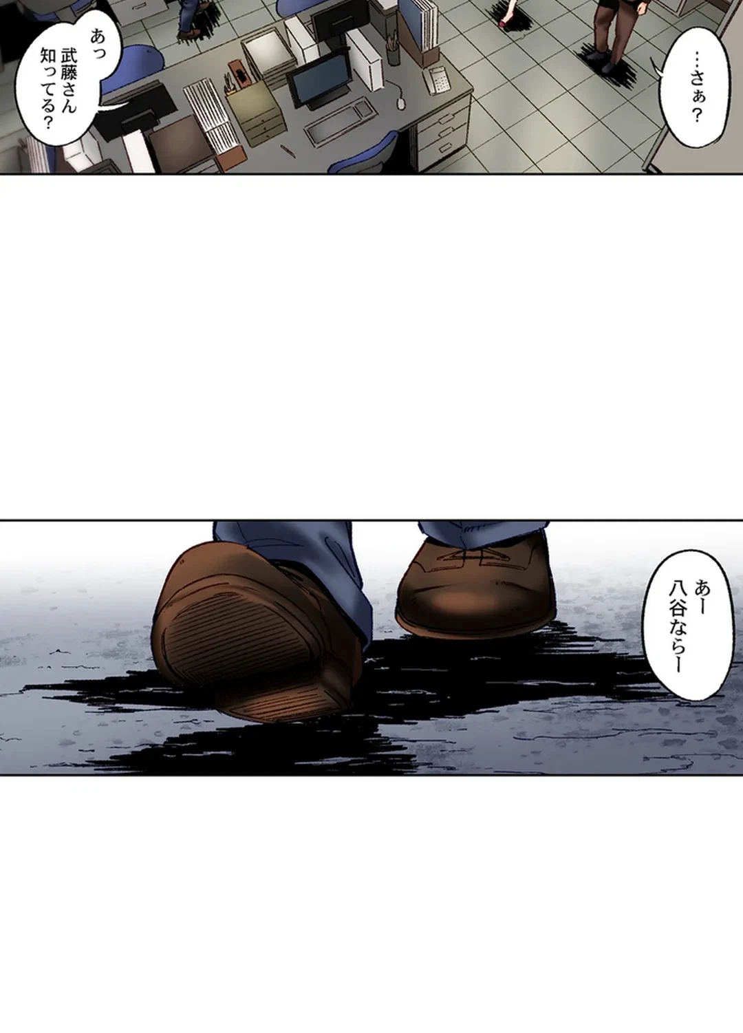 ページ 36 — 第77話