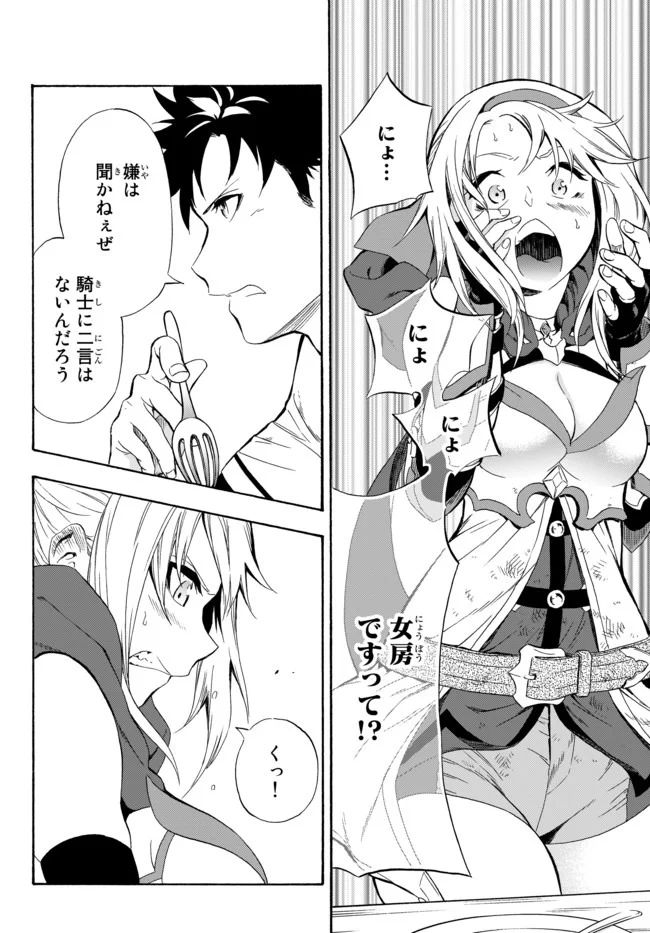 ページ 14 — 第2話