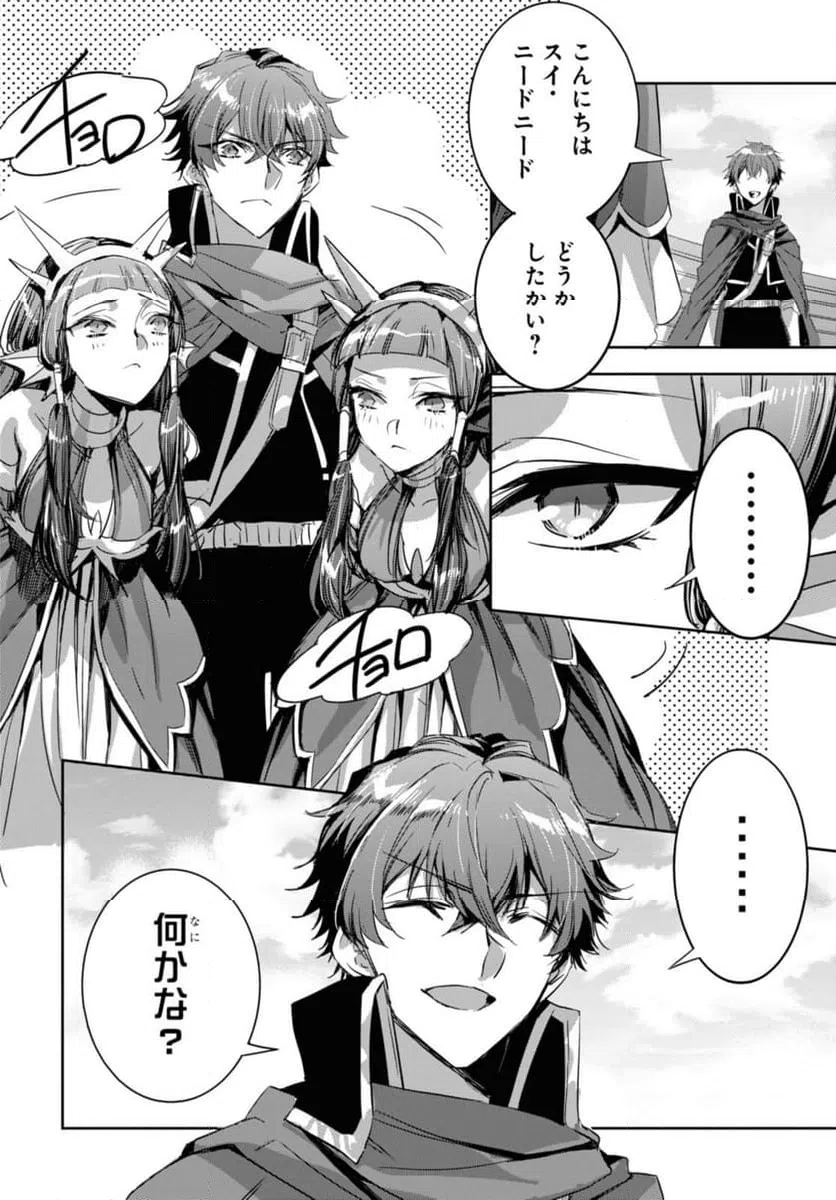 ページ 6 — 第24.1話