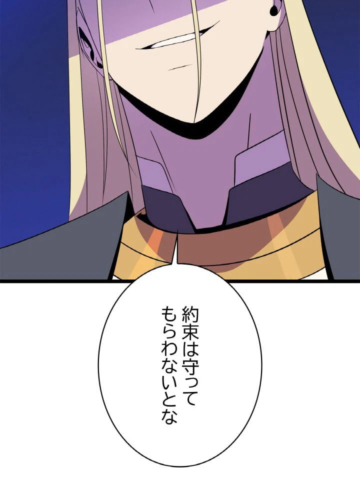 ページ 13 — 第88話