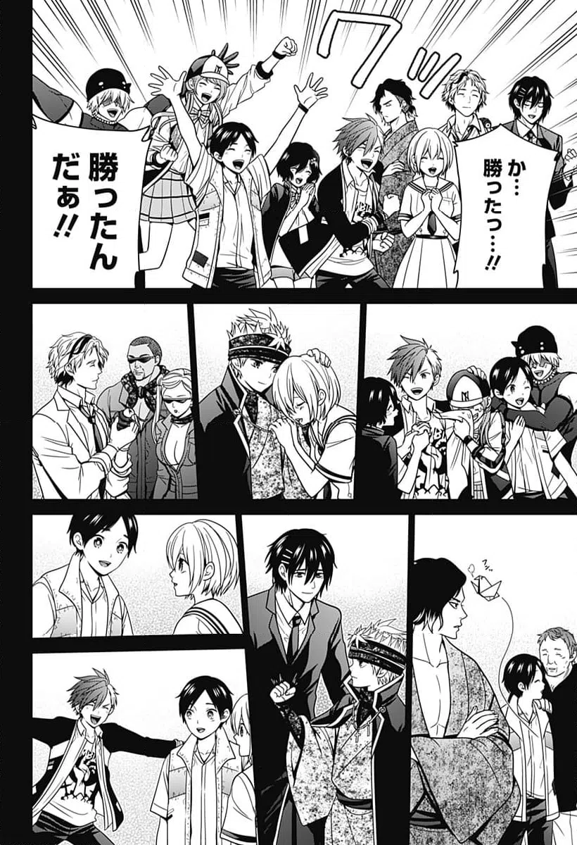 ページ 22 — 第54話