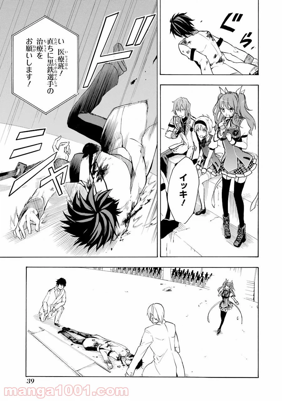 ページ 3 — 第10話