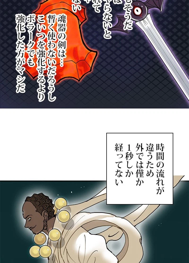 ページ 23 — 第251話