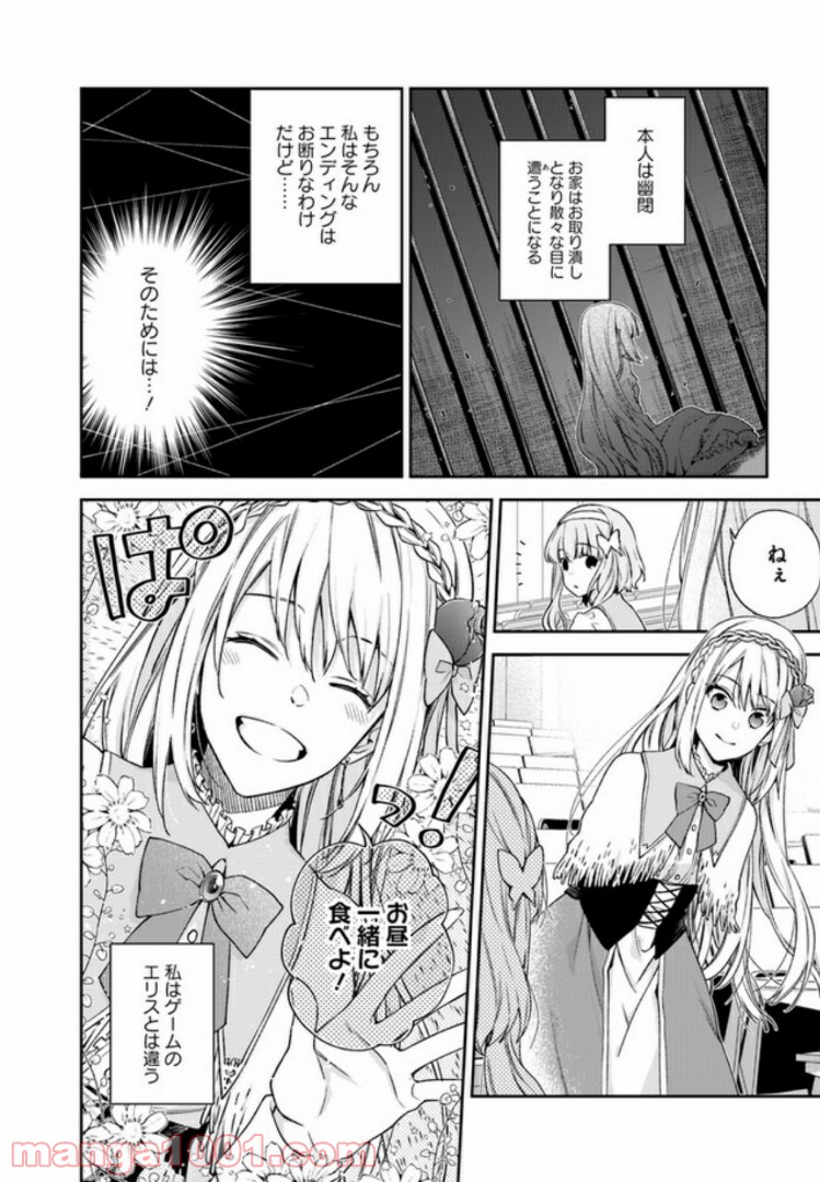 ページ 14 — 第1話