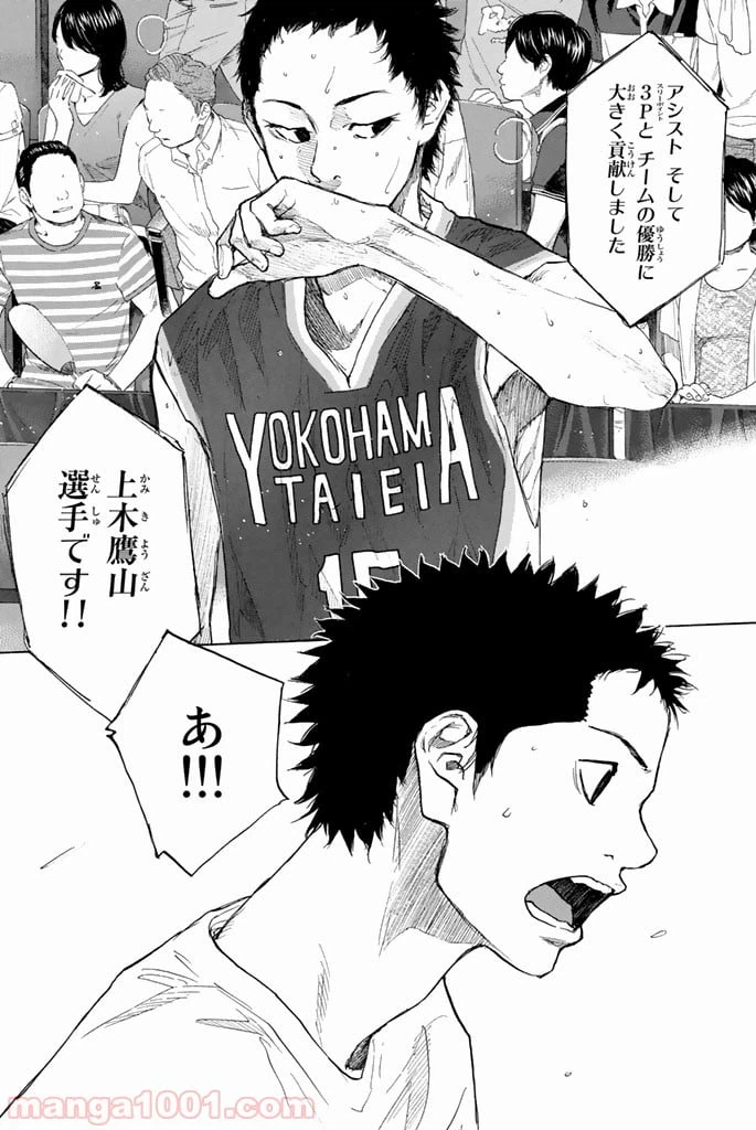 ページ 35 — 第251.1話