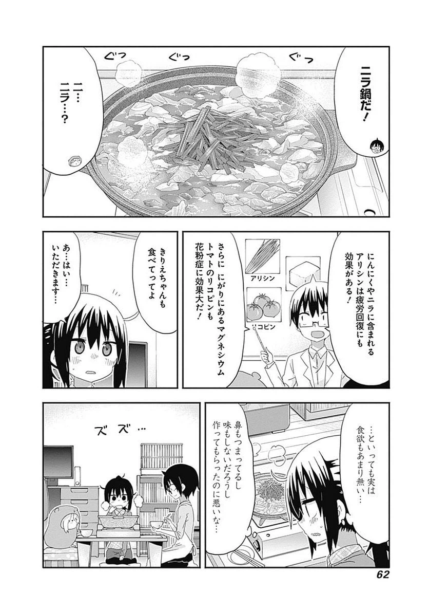ページ 6 — 第187話