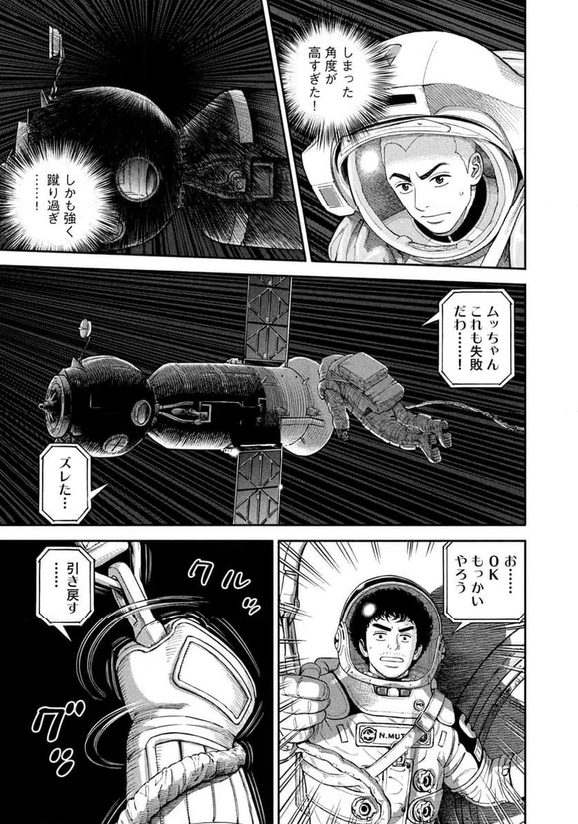 ページ 3 — 第406話