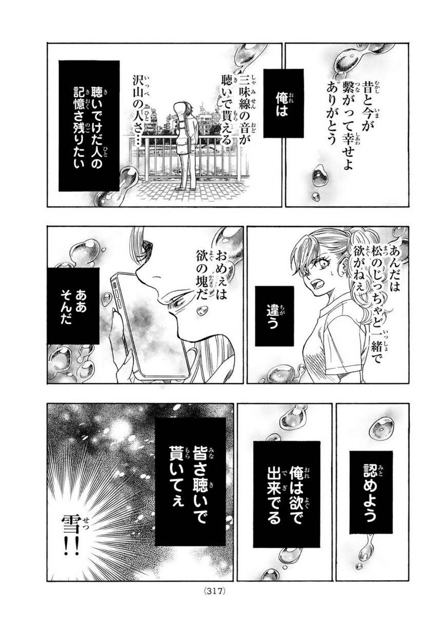 ページ 24 — 第122話