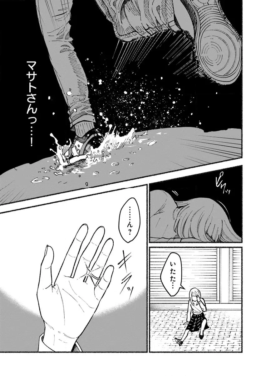 ページ 35 — 第1話