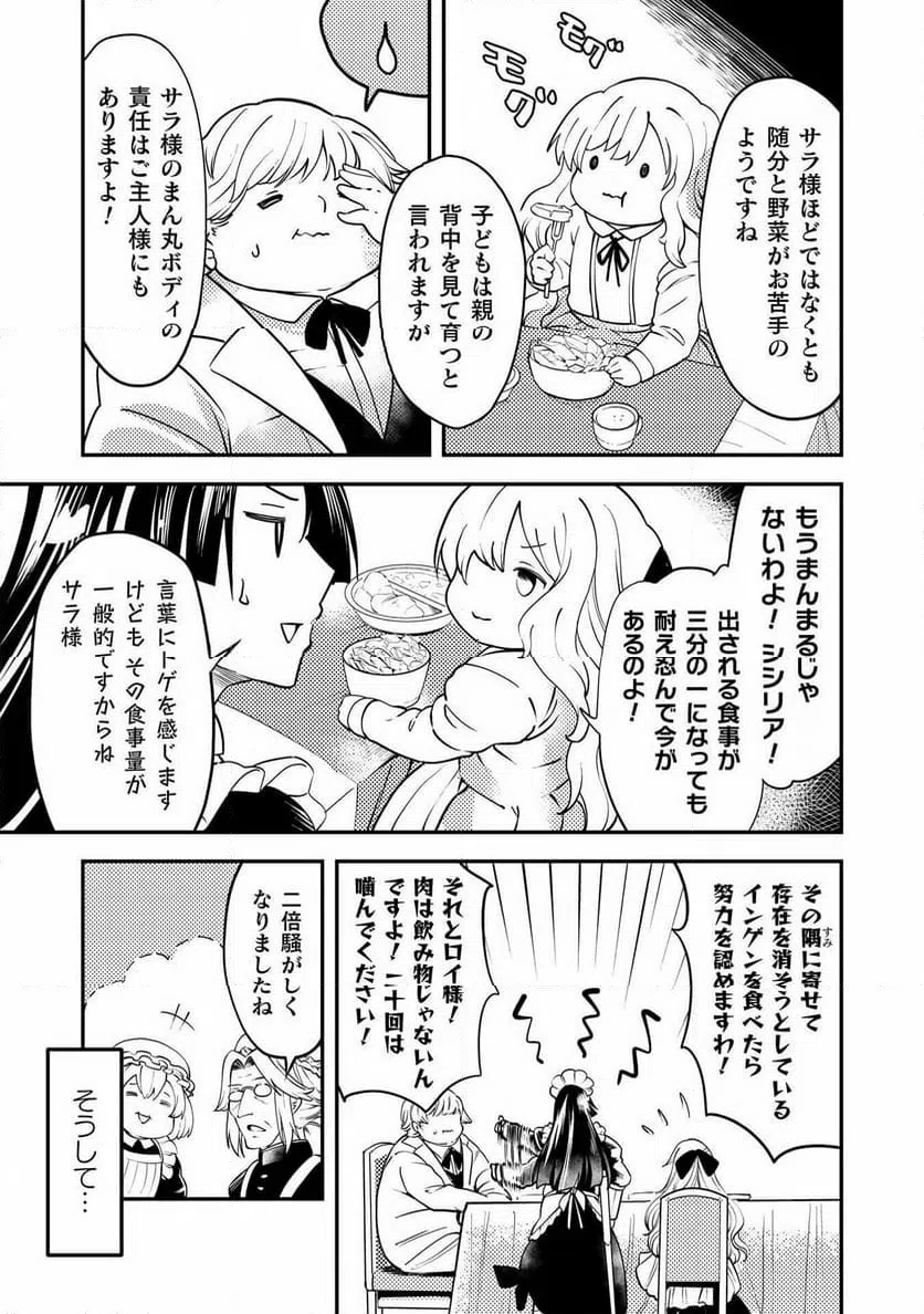 ページ 9 — 第10話