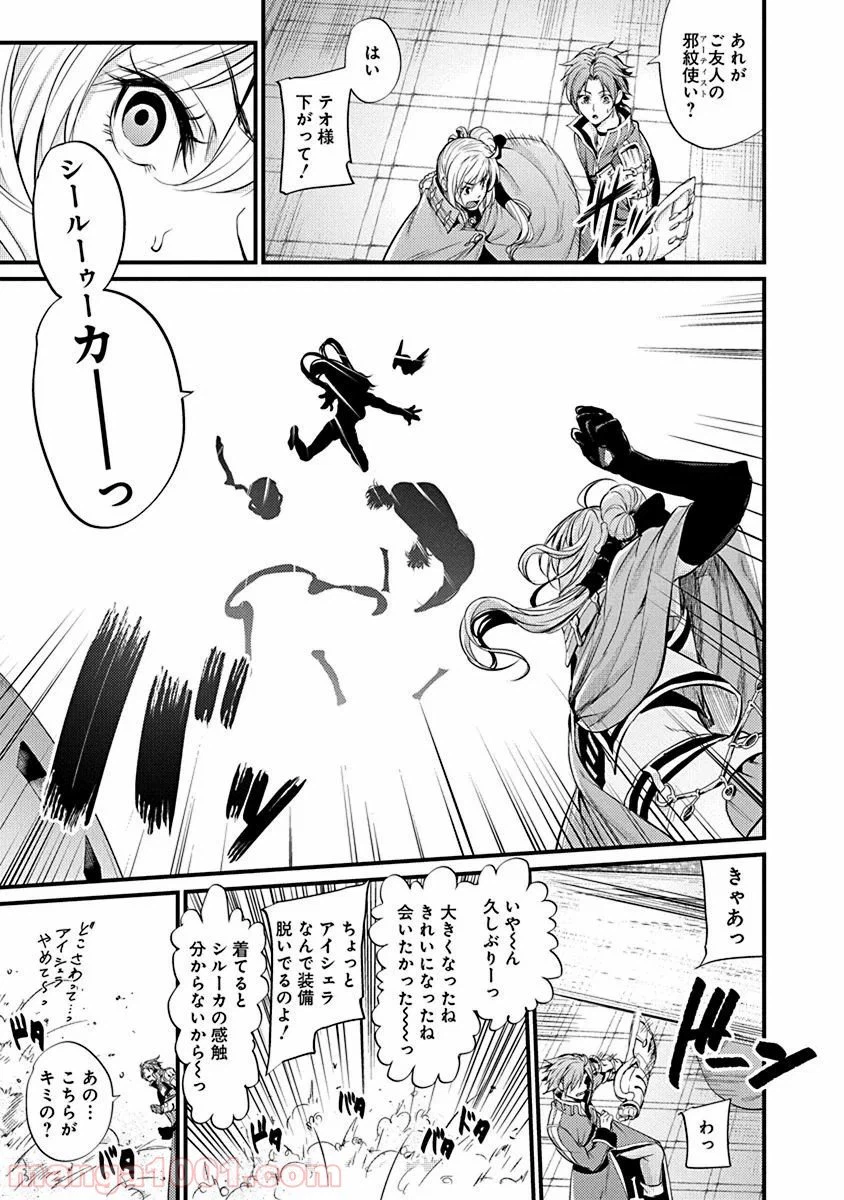 ページ 15 — 第6話