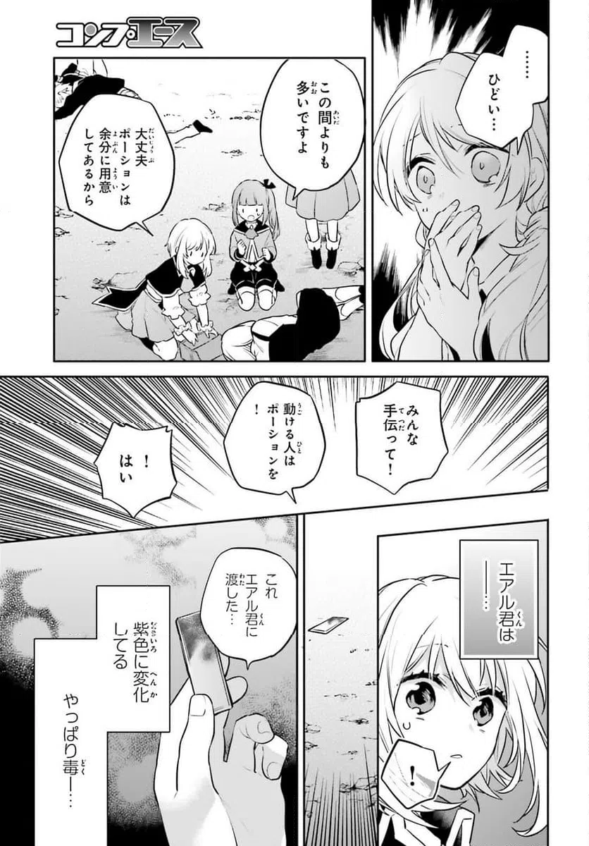 ページ 9 — 第10話