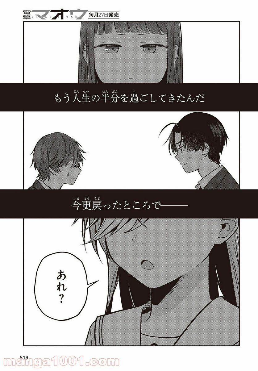 ページ 25 — 第6話