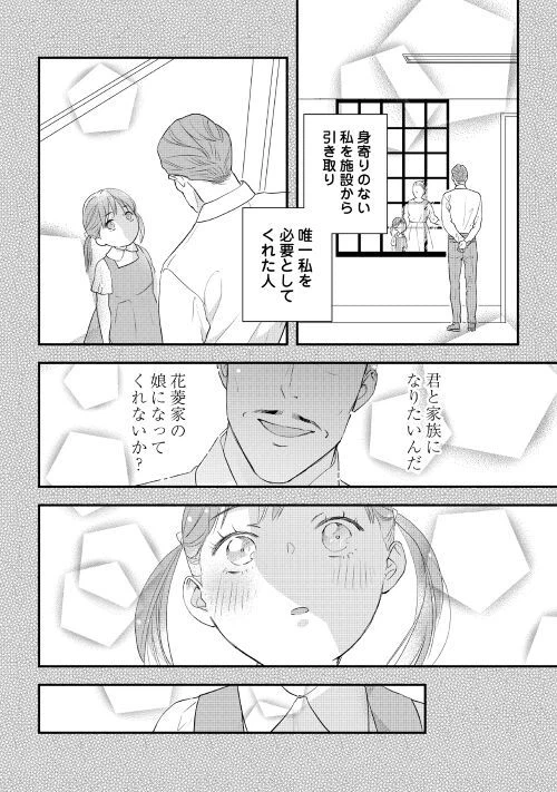 ページ 24 — 第1話