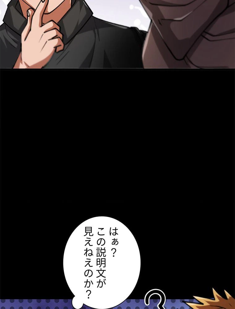 ページ 21 — 第30話