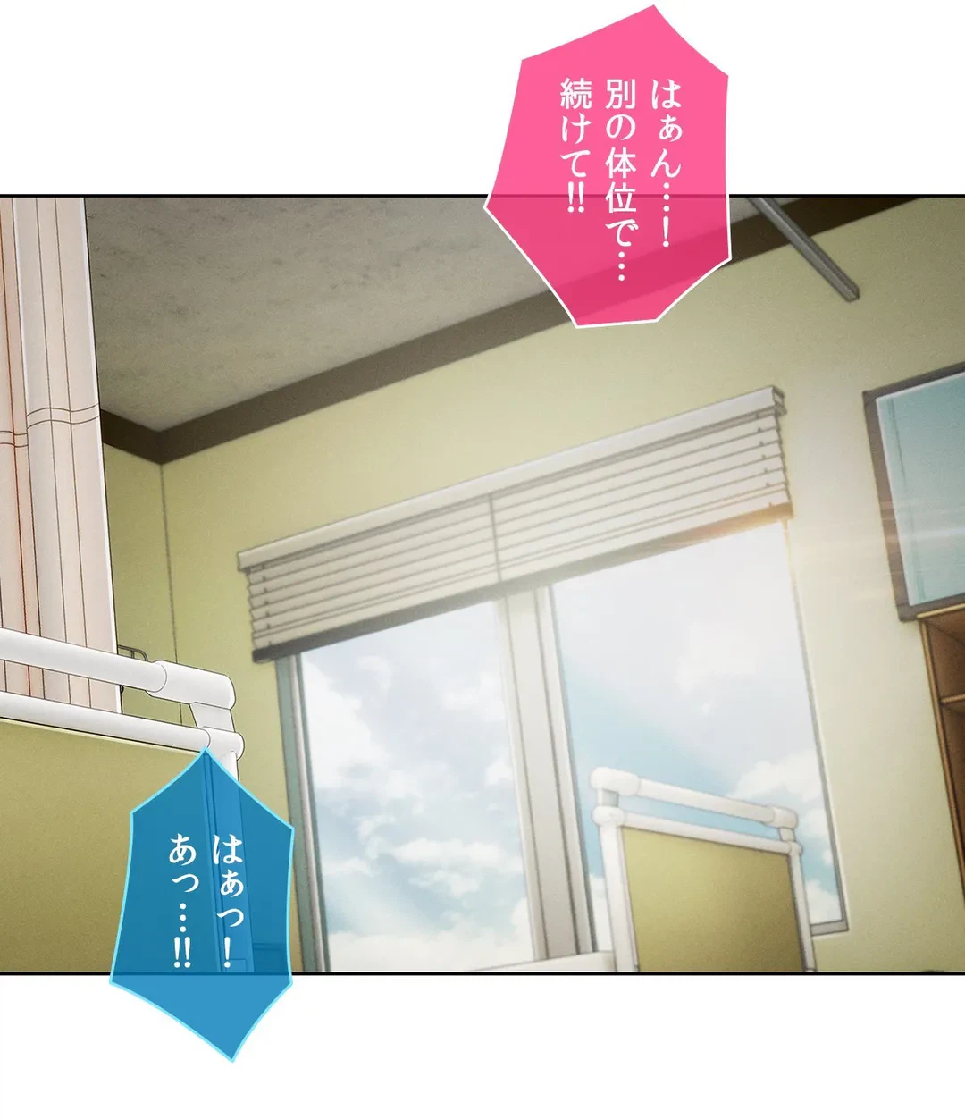 ページ 26 — 第71話