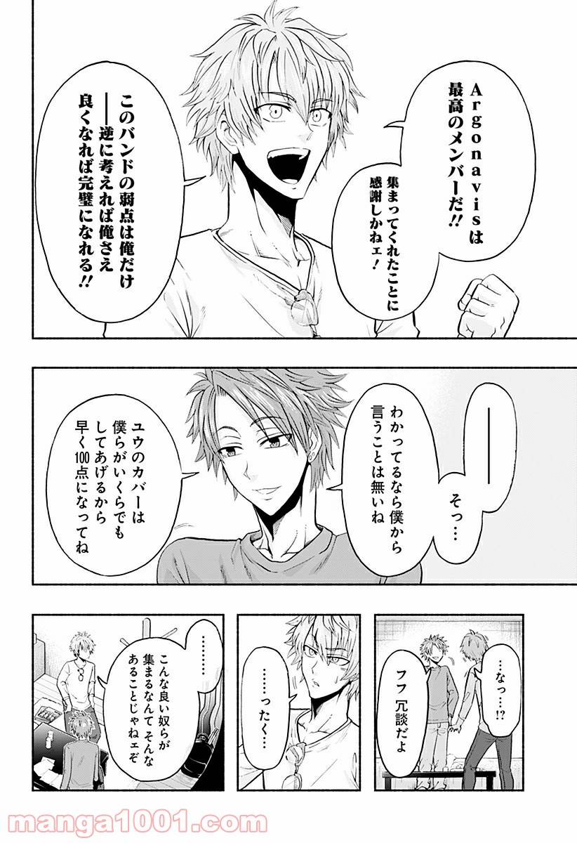 ページ 6 — 第8話