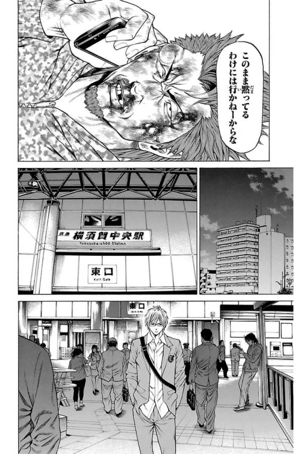 ページ 42 — 第4話