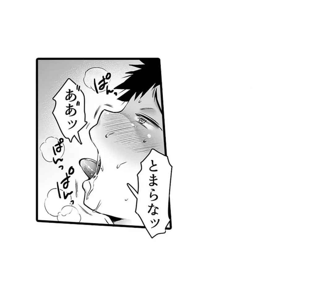 ページ 13 — 第5話