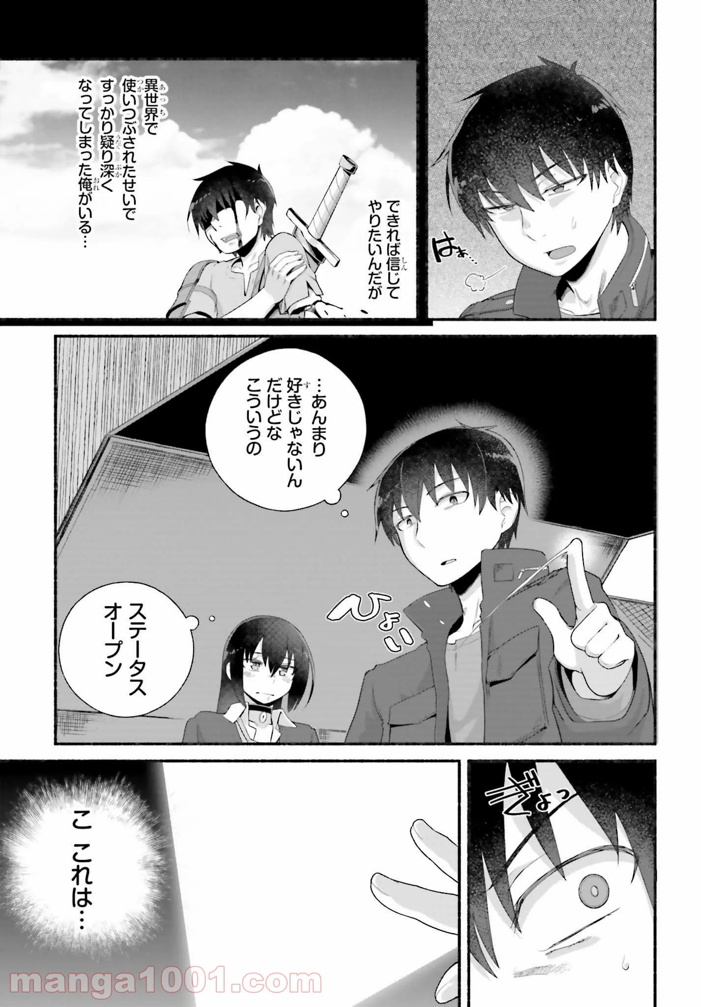 ページ 11 — 第5話